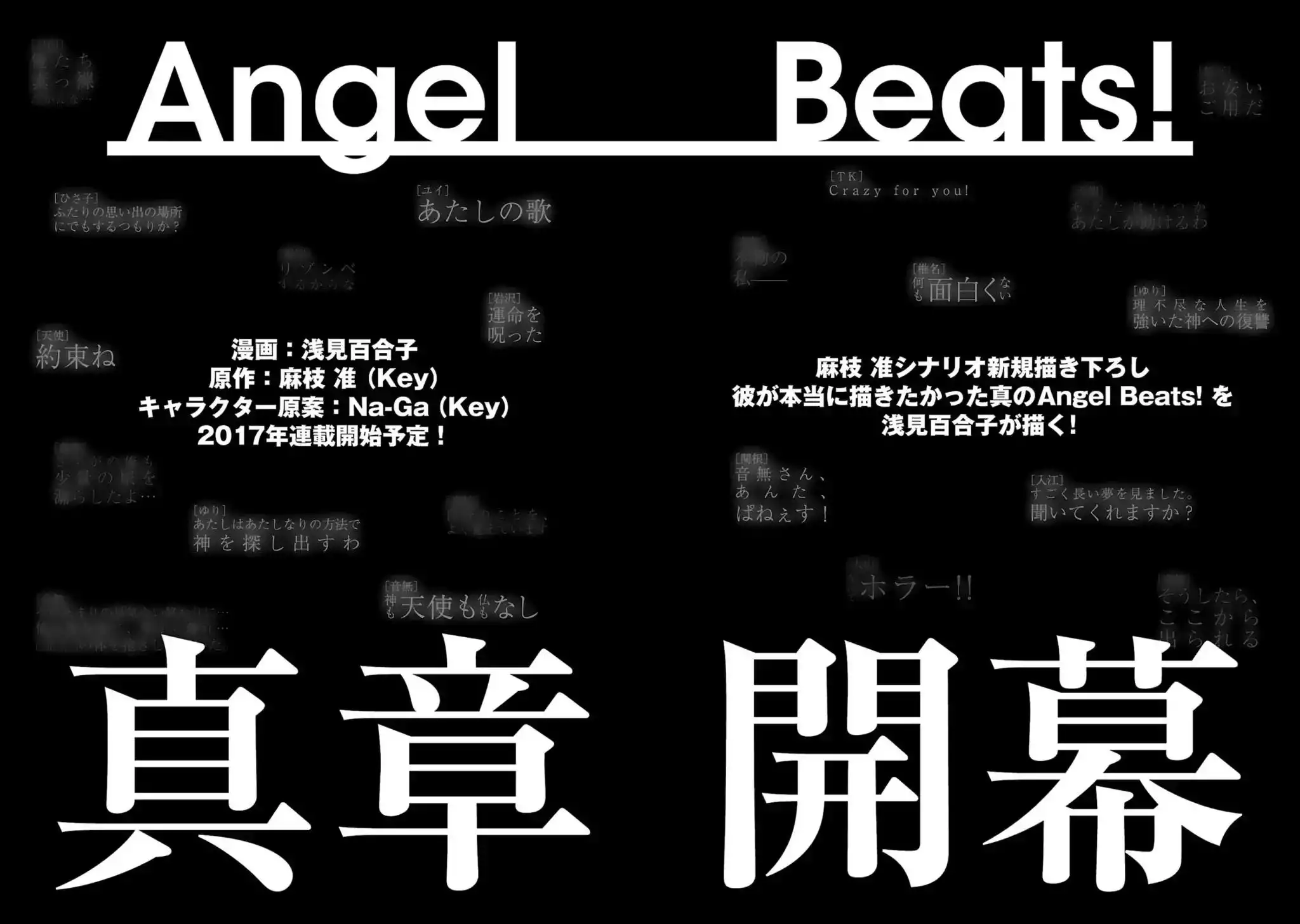 Angel Beats! Chapter 77 20